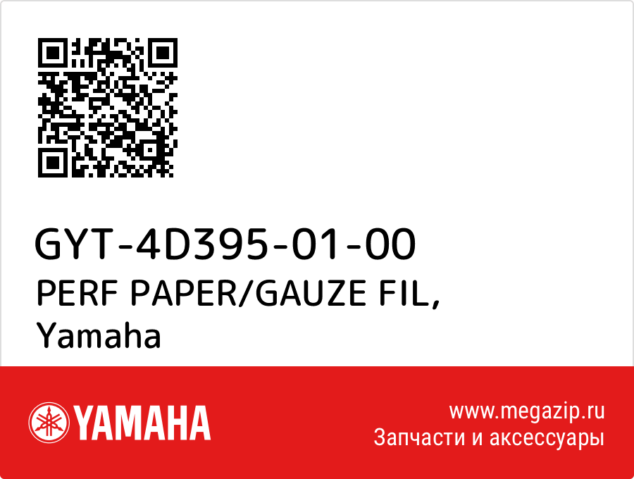 

PERF PAPER/GAUZE FIL Yamaha GYT-4D395-01-00