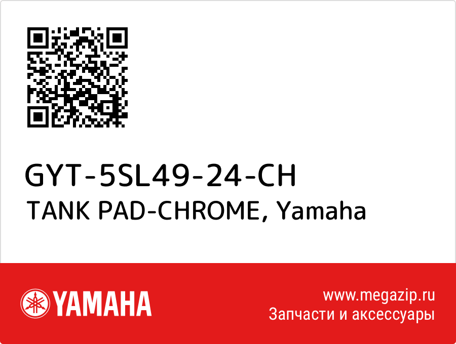 

TANK PAD-CHROME Yamaha GYT-5SL49-24-CH