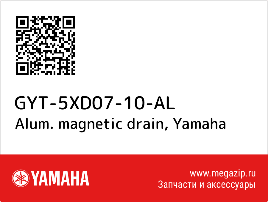 

Alum. magnetic drain Yamaha GYT-5XD07-10-AL