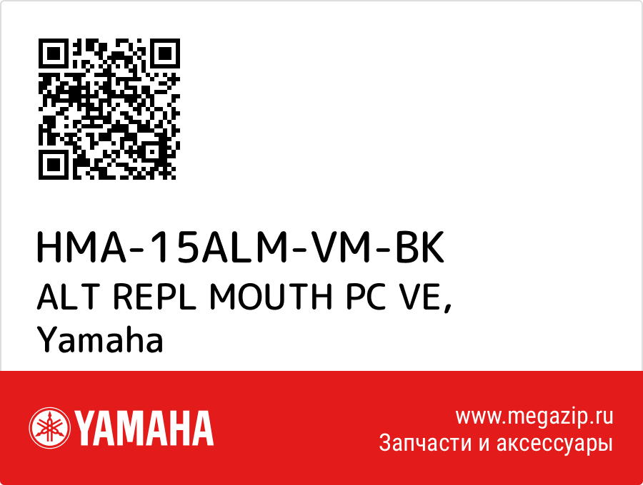 

ALT REPL MOUTH PC VE Yamaha HMA-15ALM-VM-BK