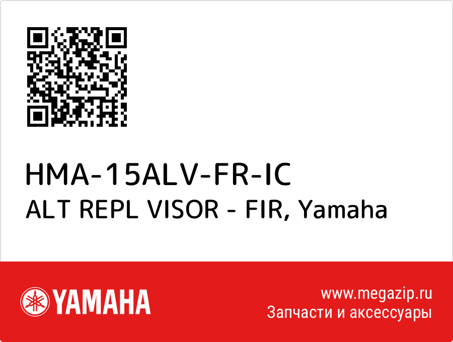 

ALT REPL VISOR - FIR Yamaha HMA-15ALV-FR-IC