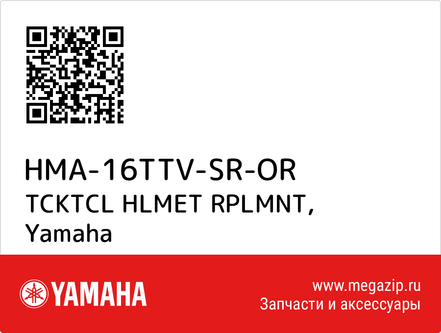 

TCKTCL HLMET RPLMNT Yamaha HMA-16TTV-SR-OR