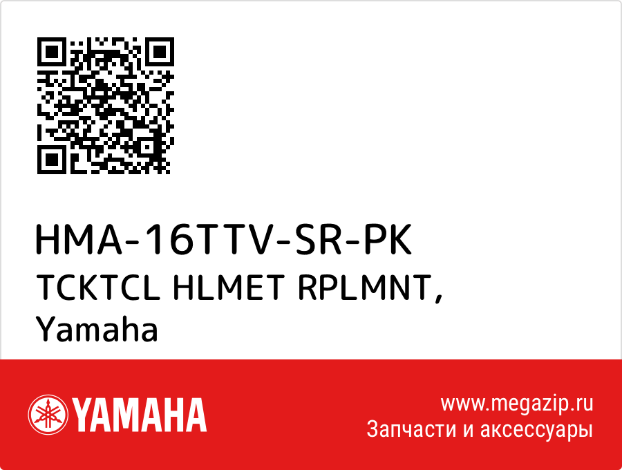 

TCKTCL HLMET RPLMNT Yamaha HMA-16TTV-SR-PK