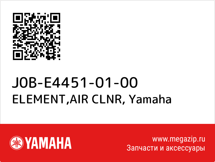 

ELEMENT,AIR CLNR Yamaha J0B-E4451-01-00