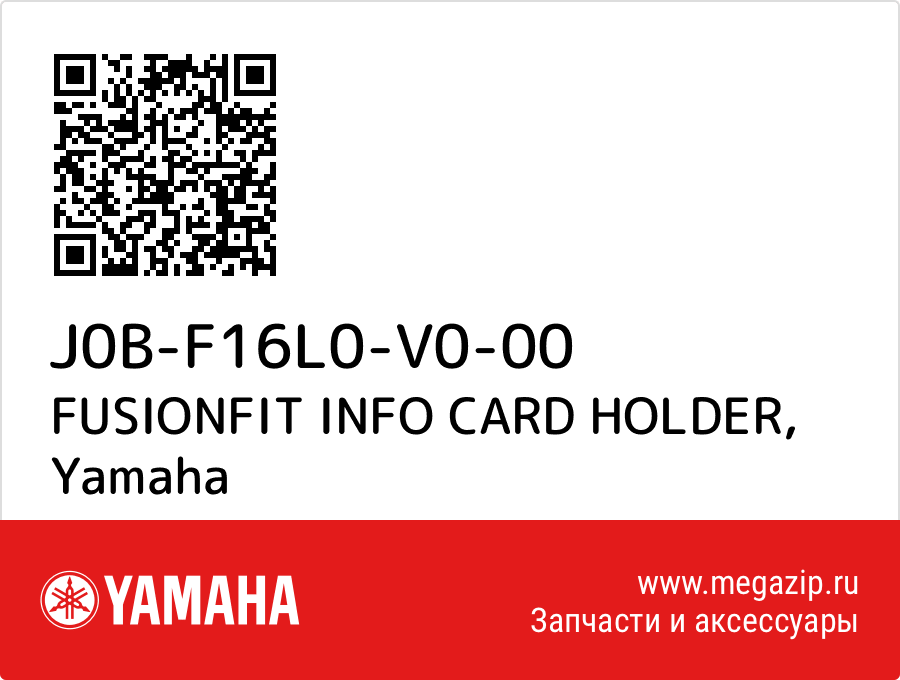 

FUSIONFIT INFO CARD HOLDER Yamaha J0B-F16L0-V0-00