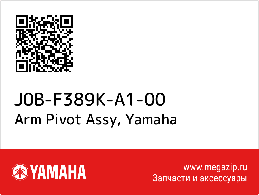 

Arm Pivot Assy Yamaha J0B-F389K-A1-00