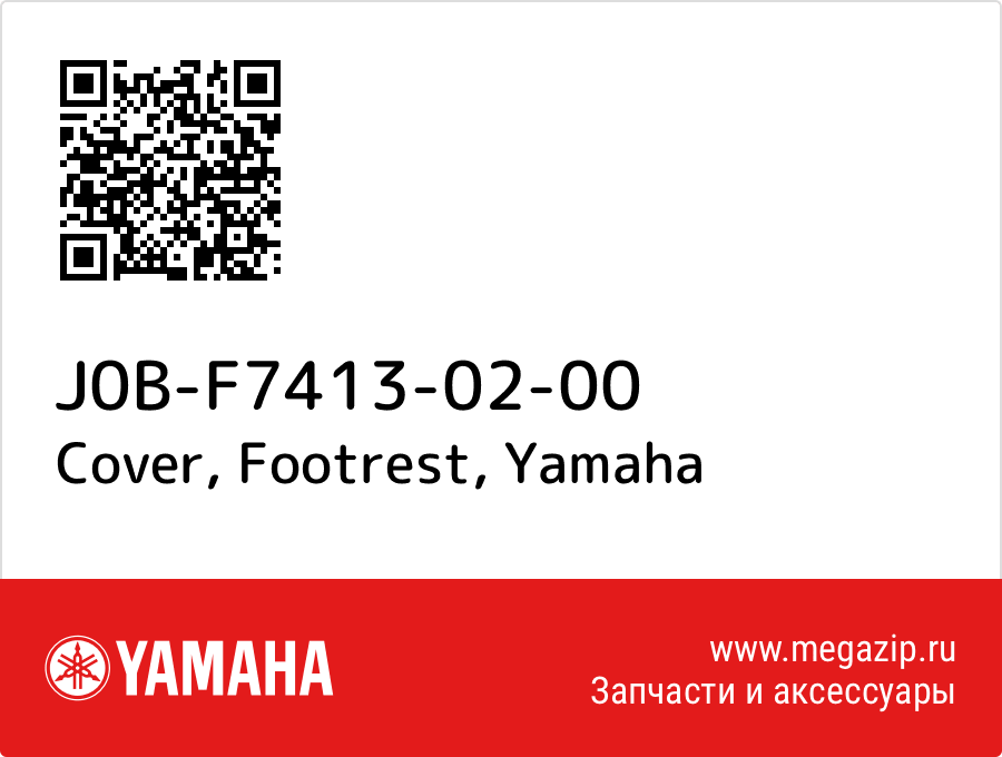 

Cover, Footrest Yamaha J0B-F7413-02-00