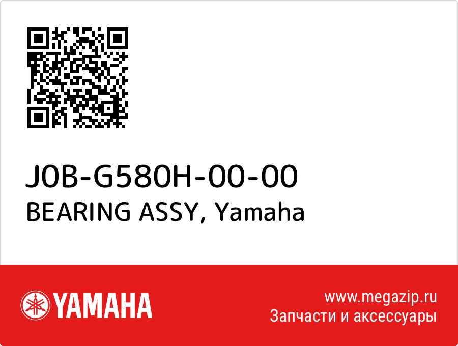 

BEARING ASSY Yamaha J0B-G580H-00-00