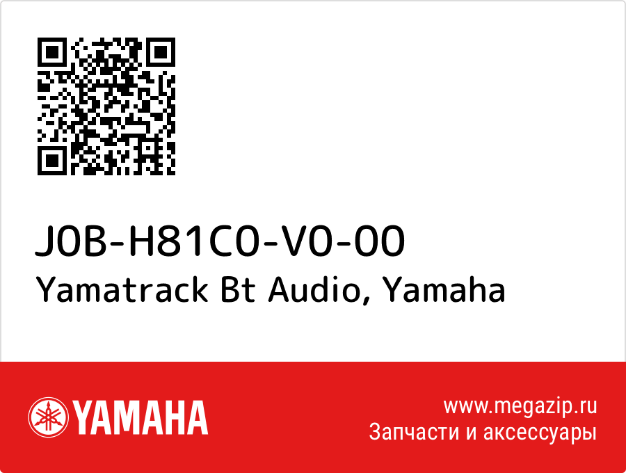 

Yamatrack Bt Audio Yamaha J0B-H81C0-V0-00