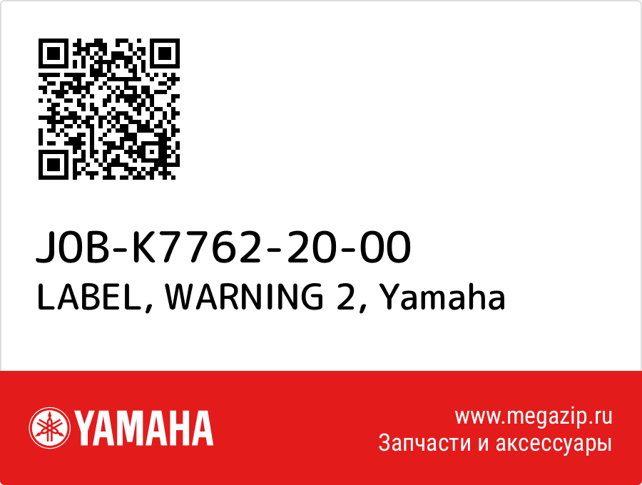 

LABEL, WARNING 2 Yamaha J0B-K7762-20-00