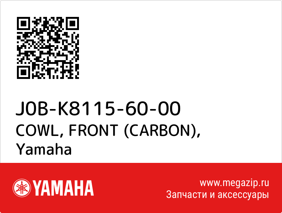 

COWL, FRONT (CARBON) Yamaha J0B-K8115-60-00