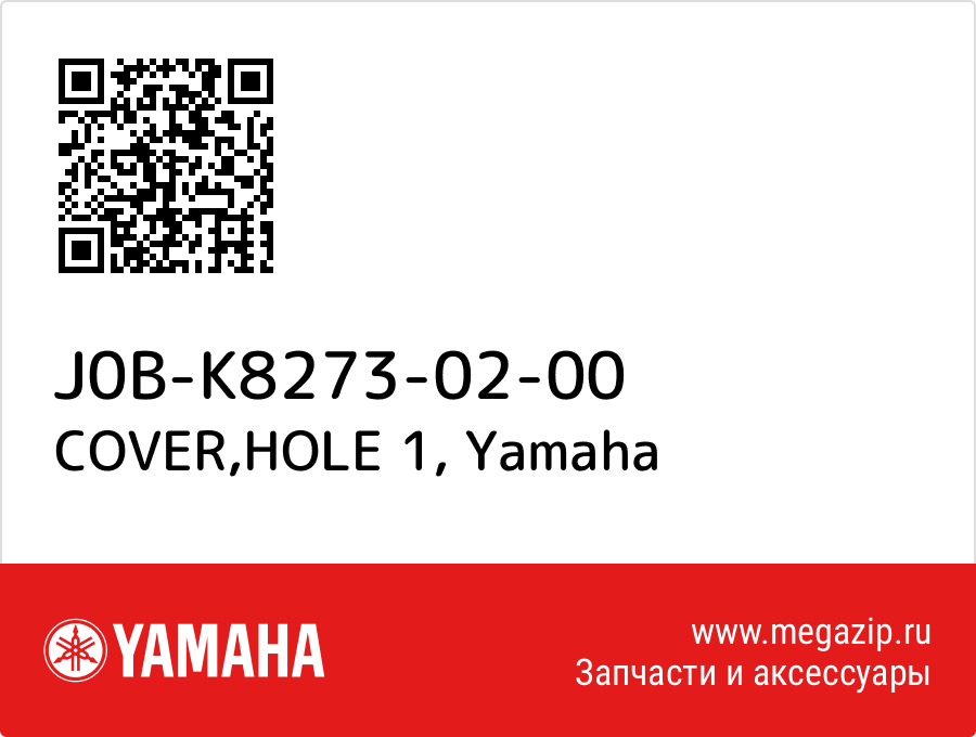 

COVER,HOLE 1 Yamaha J0B-K8273-02-00