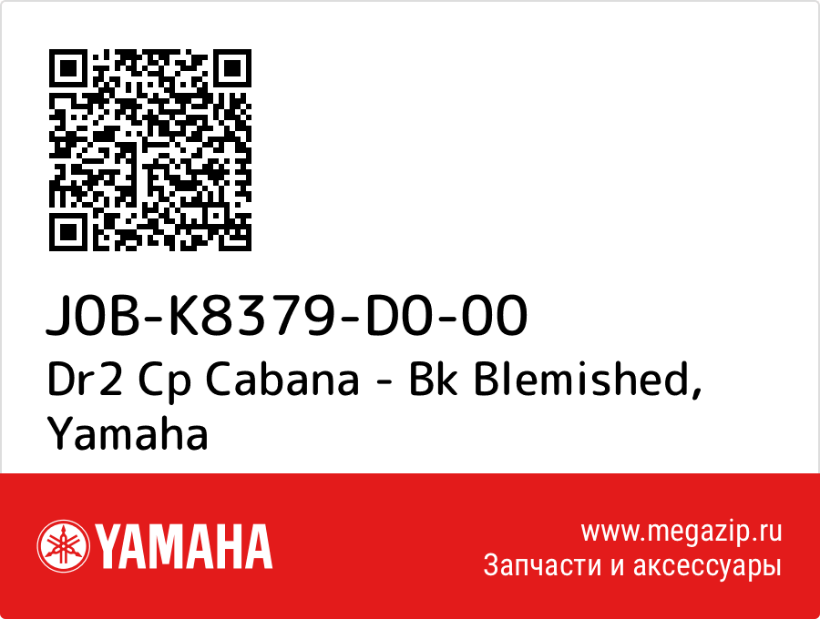 

Dr2 Cp Cabana - Bk Blemished Yamaha J0B-K8379-D0-00