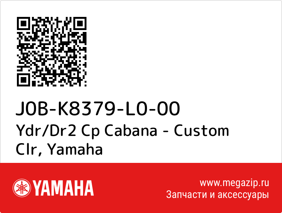 

Ydr/Dr2 Cp Cabana - Custom Clr Yamaha J0B-K8379-L0-00