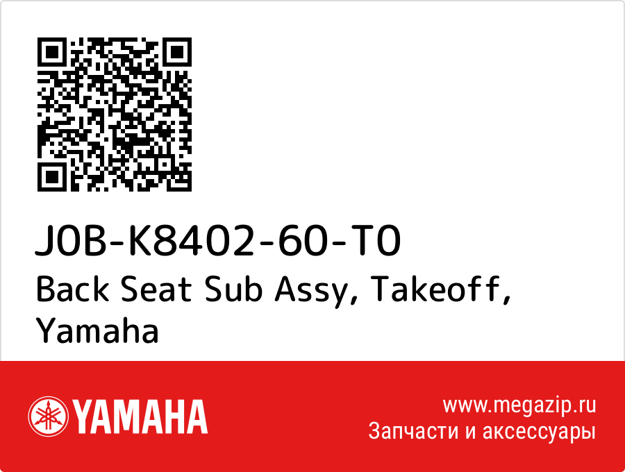 

Back Seat Sub Assy, Takeoff Yamaha J0B-K8402-60-T0