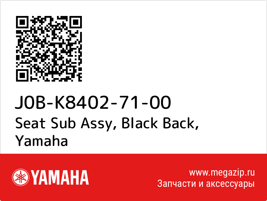 

Seat Sub Assy, Black Back Yamaha J0B-K8402-71-00