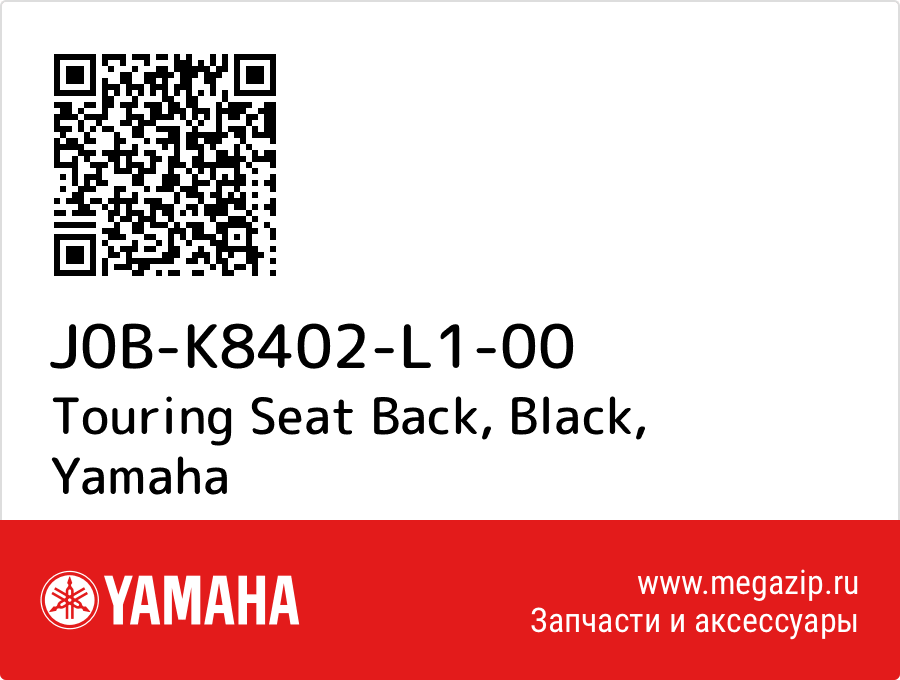 

Touring Seat Back, Black Yamaha J0B-K8402-L1-00