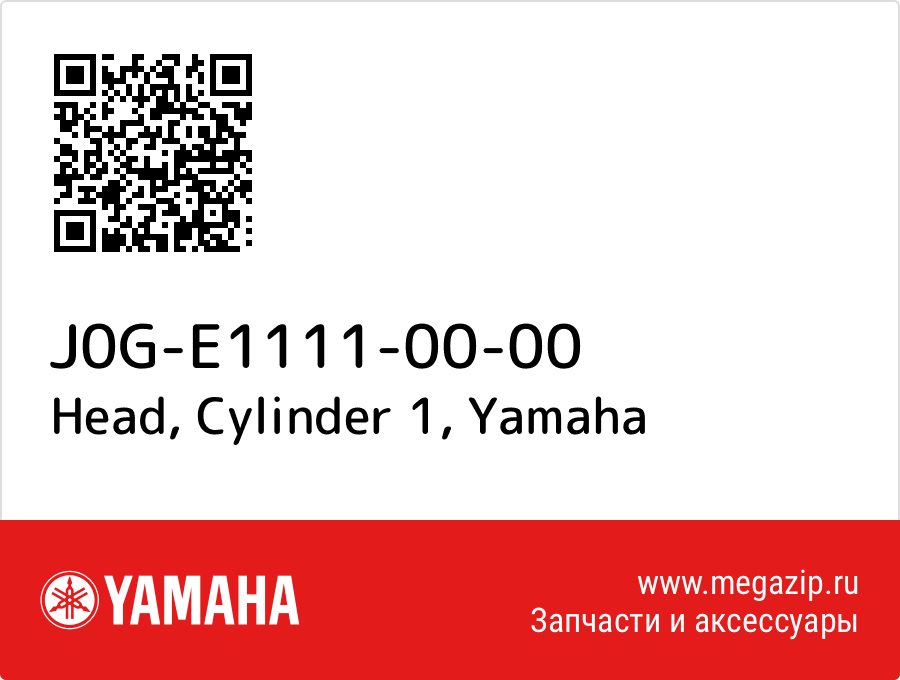 

Head, Cylinder 1 Yamaha J0G-E1111-00-00