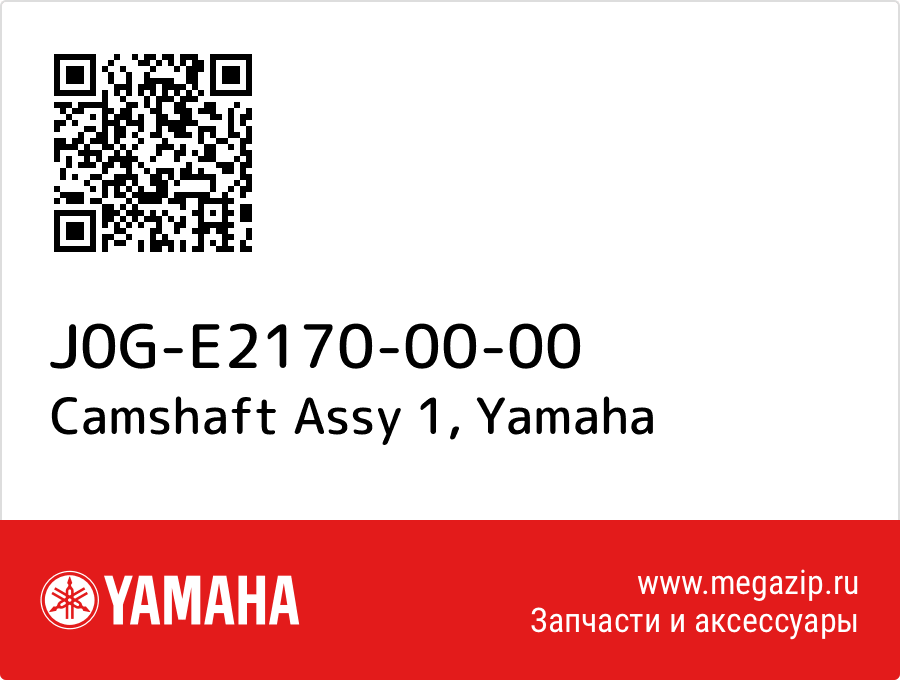 

Camshaft Assy 1 Yamaha J0G-E2170-00-00