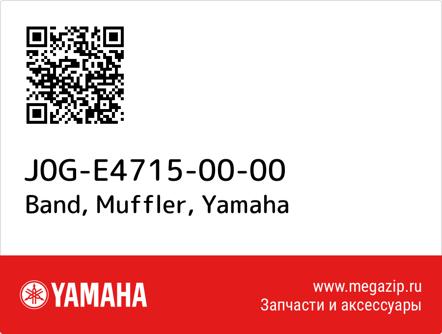 

Band, Muffler Yamaha J0G-E4715-00-00