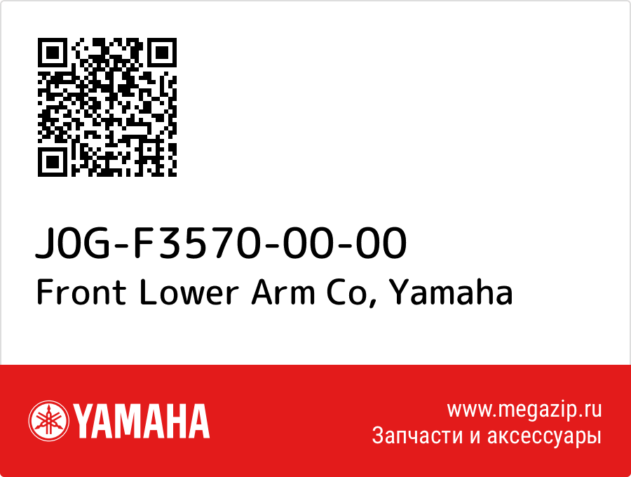 

Front Lower Arm Co Yamaha J0G-F3570-00-00