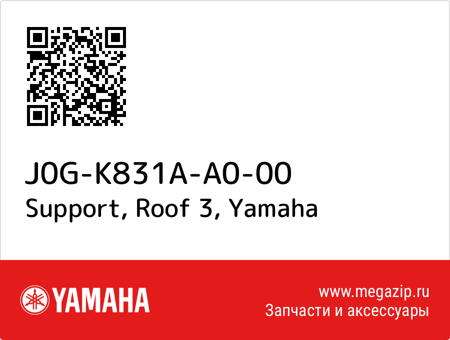 

Support, Roof 3 Yamaha J0G-K831A-A0-00
