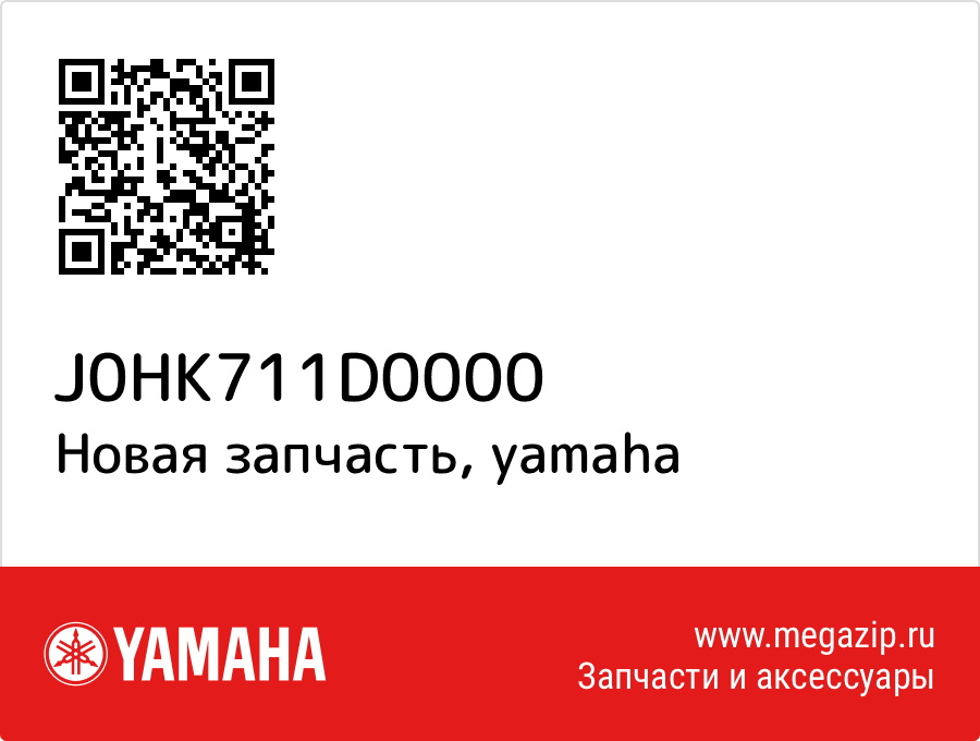 

Graphic 4 Yamaha J0H-K711D-00-00