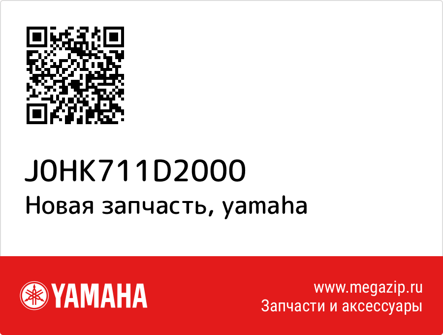 

Graphic 4 Yamaha J0H-K711D-20-00