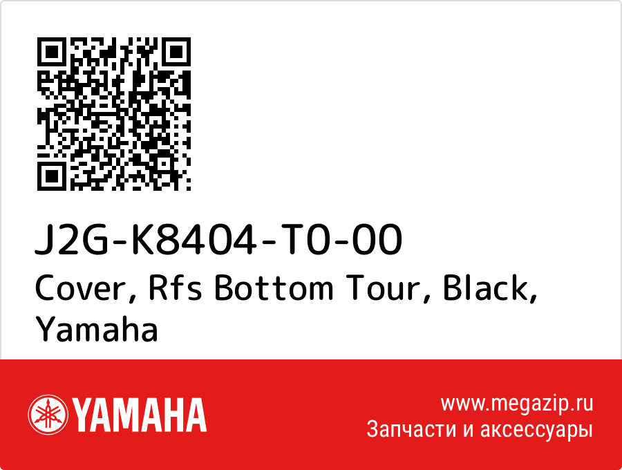 

Cover, Rfs Bottom Tour, Black Yamaha J2G-K8404-T0-00