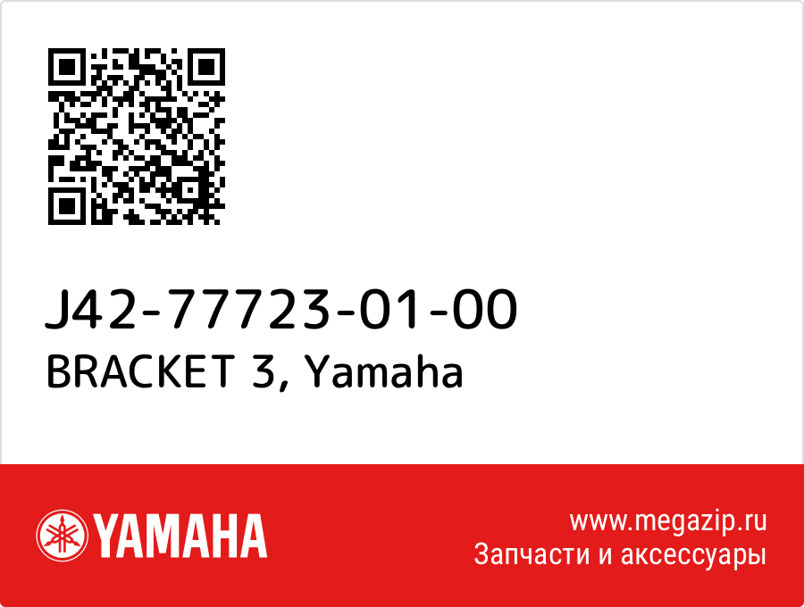

BRACKET 3 Yamaha J42-77723-01-00