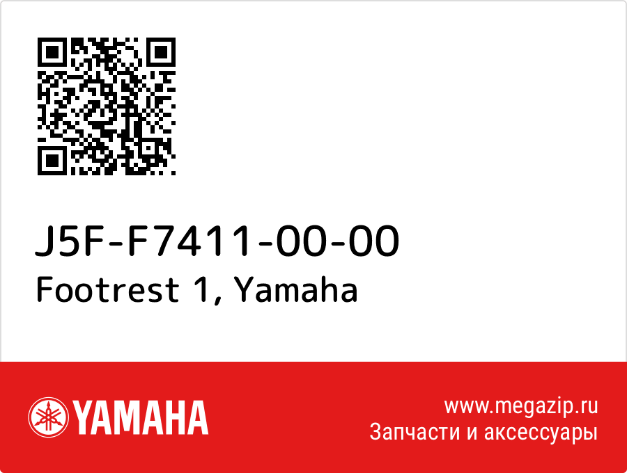 

Footrest 1 Yamaha J5F-F7411-00-00