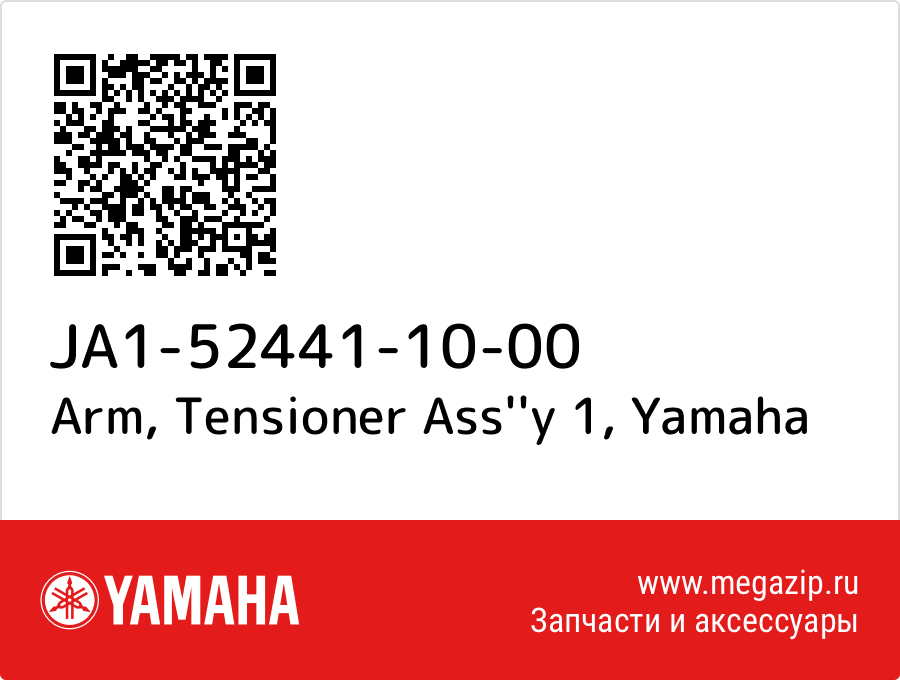 

Arm, Tensioner Ass''y 1 Yamaha JA1-52441-10-00