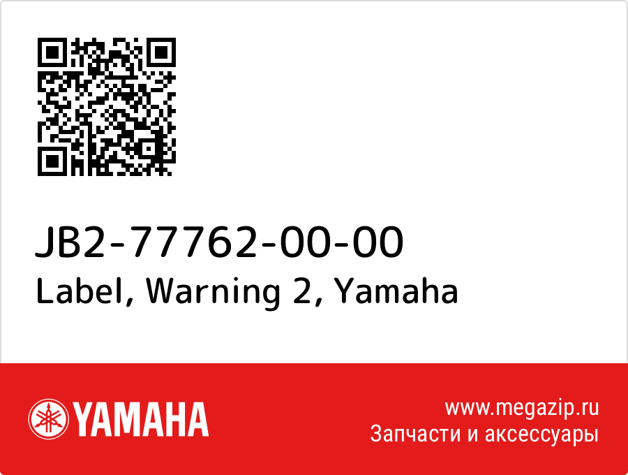 

Label, Warning 2 Yamaha JB2-77762-00-00