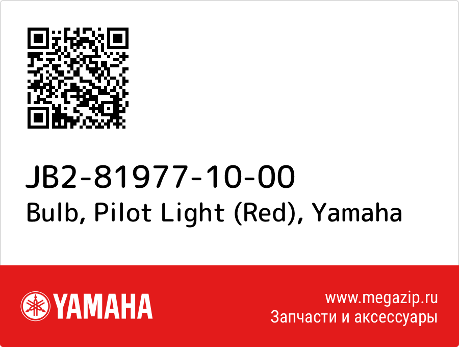 

Bulb, Pilot Light (Red) Yamaha JB2-81977-10-00