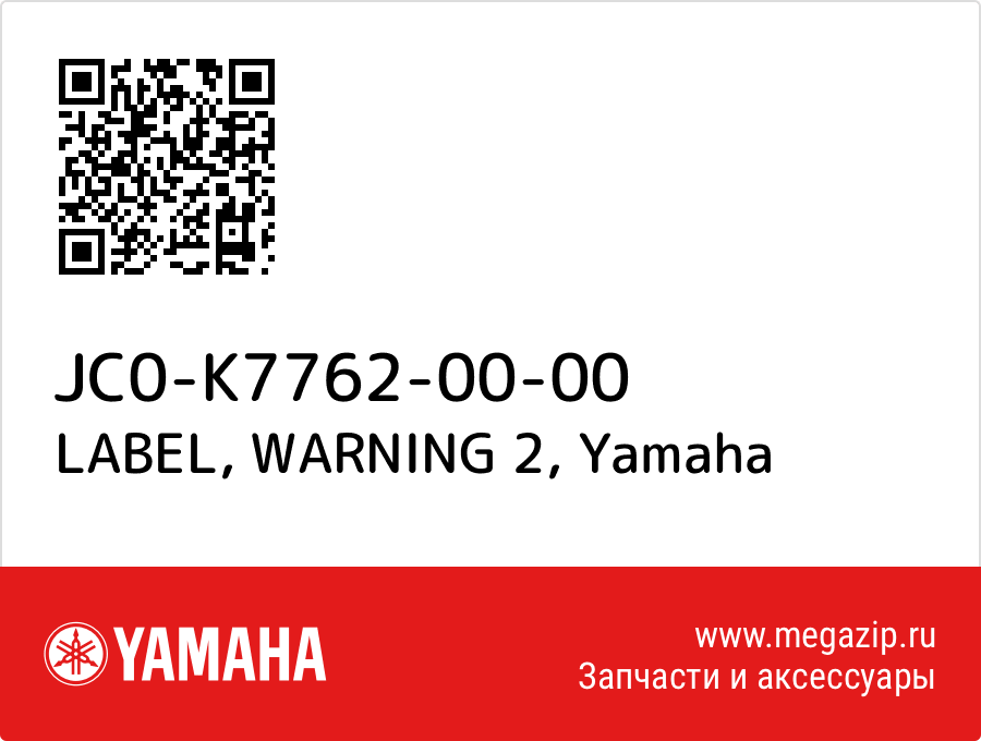 

LABEL, WARNING 2 Yamaha JC0-K7762-00-00