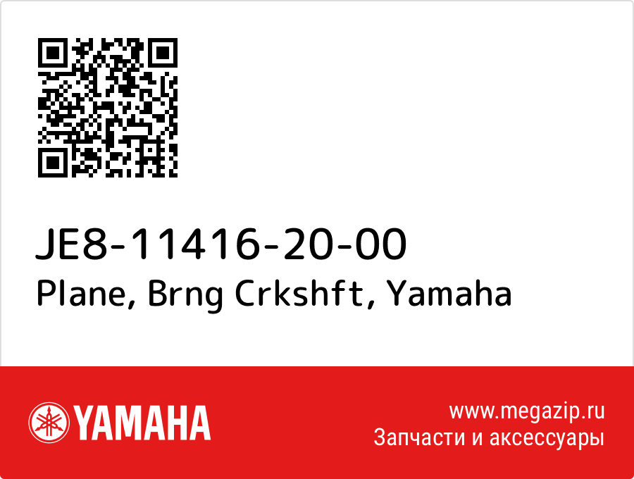 

Plane, Brng Crkshft Yamaha JE8-11416-20-00