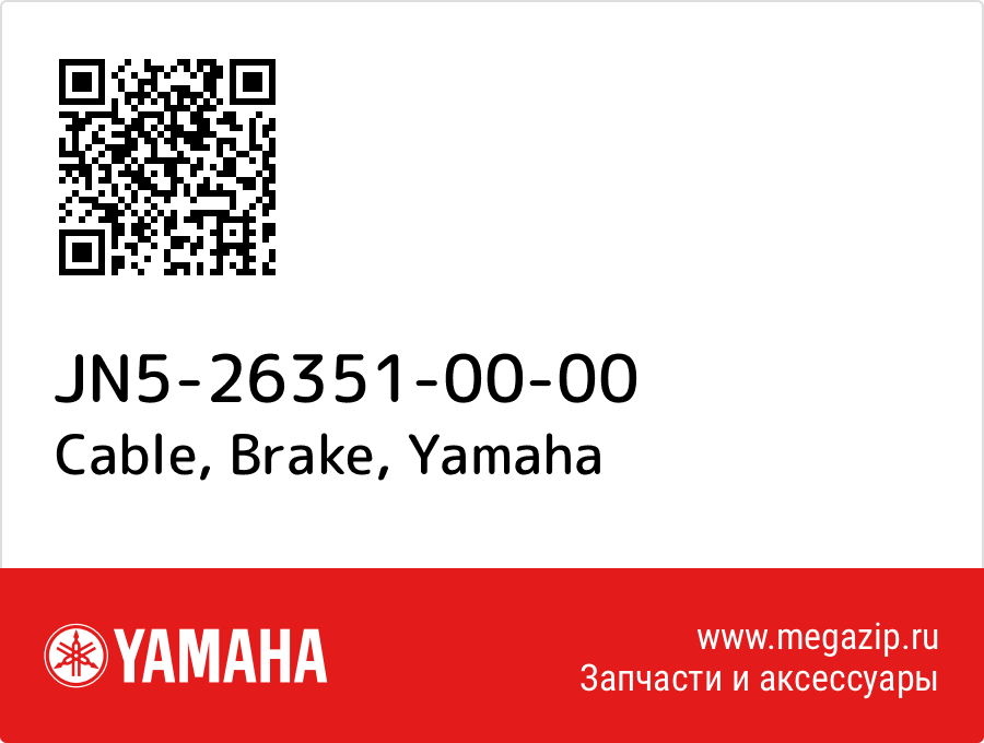 

Cable, Brake Yamaha JN5-26351-00-00