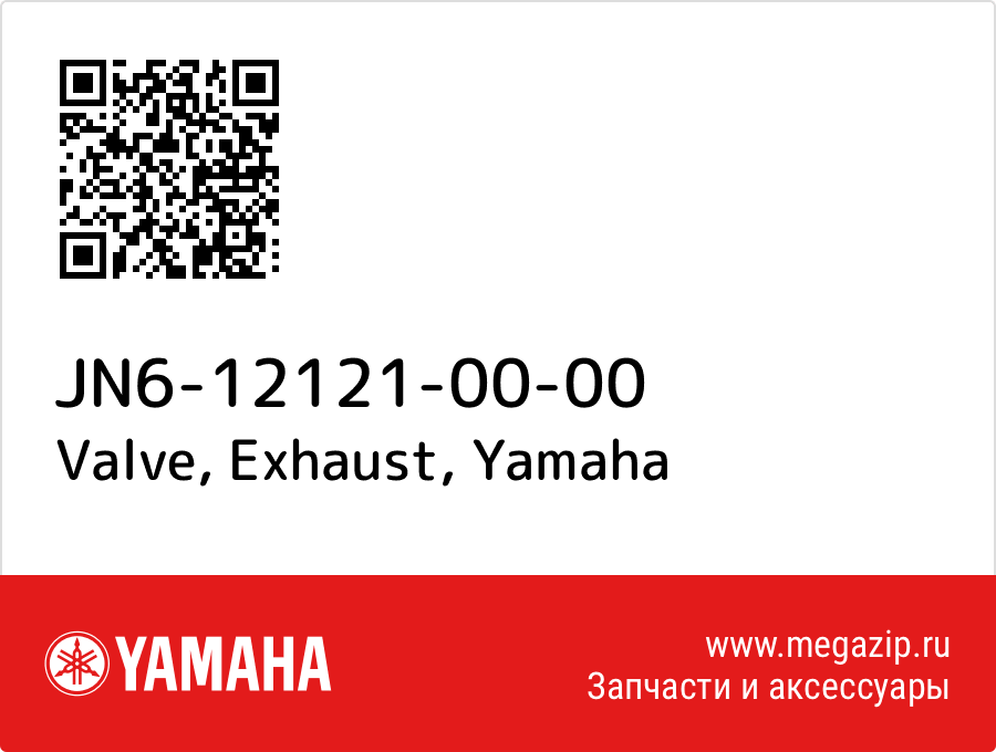 

Клапан выпускной Yamaha JN6-12121-00-00