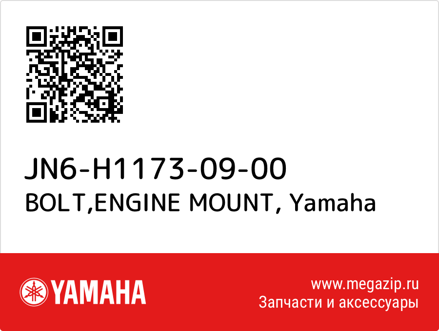 

BOLT,ENGINE MOUNT Yamaha JN6-H1173-09-00