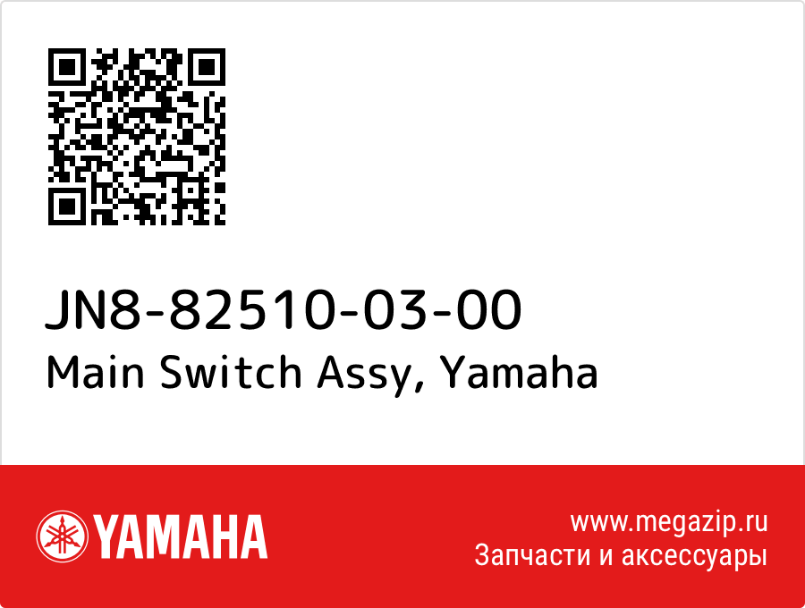 

Main Switch Assy Yamaha JN8-82510-03-00