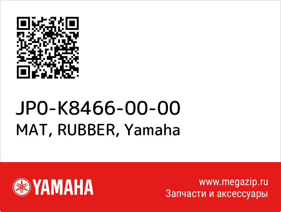 

MAT, RUBBER Yamaha JP0-K8466-00-00