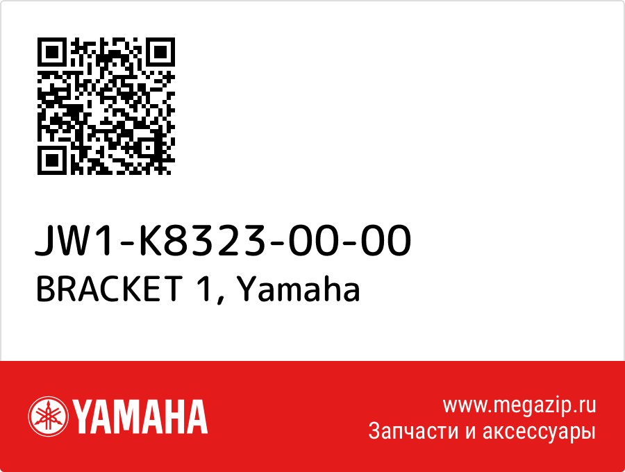 

BRACKET 1 Yamaha JW1-K8323-00-00