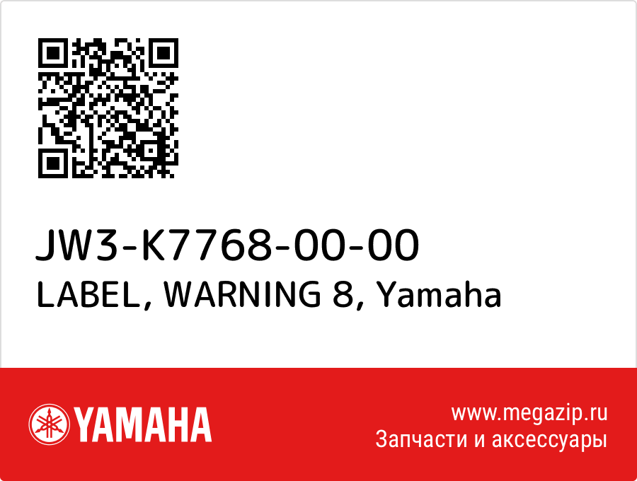 

LABEL, WARNING 8 Yamaha JW3-K7768-00-00