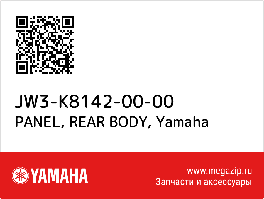 

PANEL, REAR BODY Yamaha JW3-K8142-00-00
