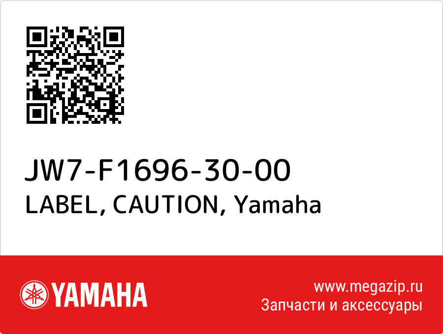 

LABEL, CAUTION Yamaha JW7-F1696-30-00