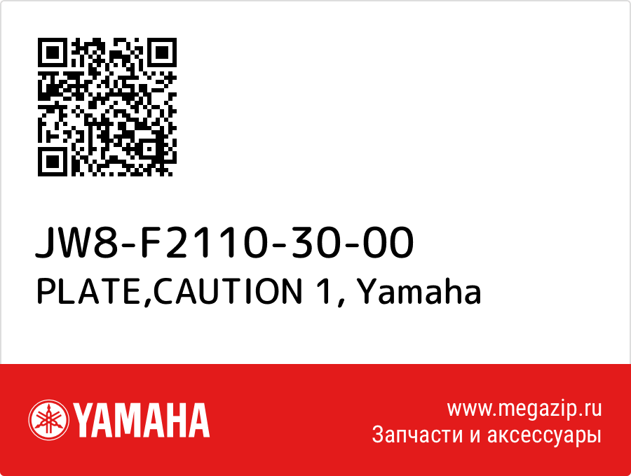 

PLATE,CAUTION 1 Yamaha JW8-F2110-30-00