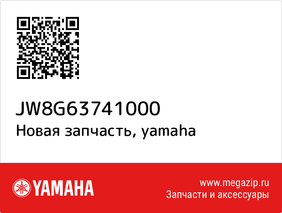 

Collar, Spring Yamaha JW8-G6374-10-00