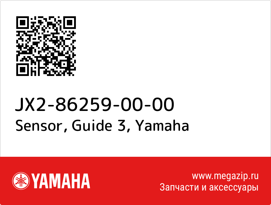 

Sensor, Guide 3 Yamaha JX2-86259-00-00