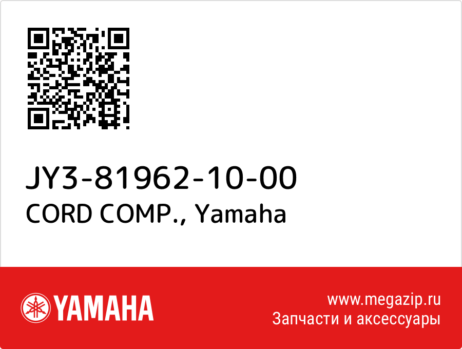 

CORD COMP. Yamaha JY3-81962-10-00