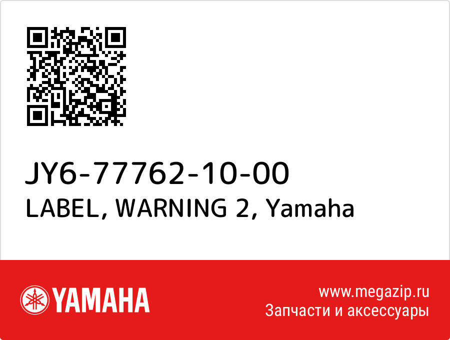

LABEL, WARNING 2 Yamaha JY6-77762-10-00